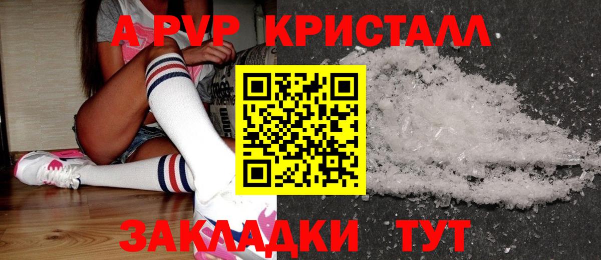 A-PVP VHQ Лесной