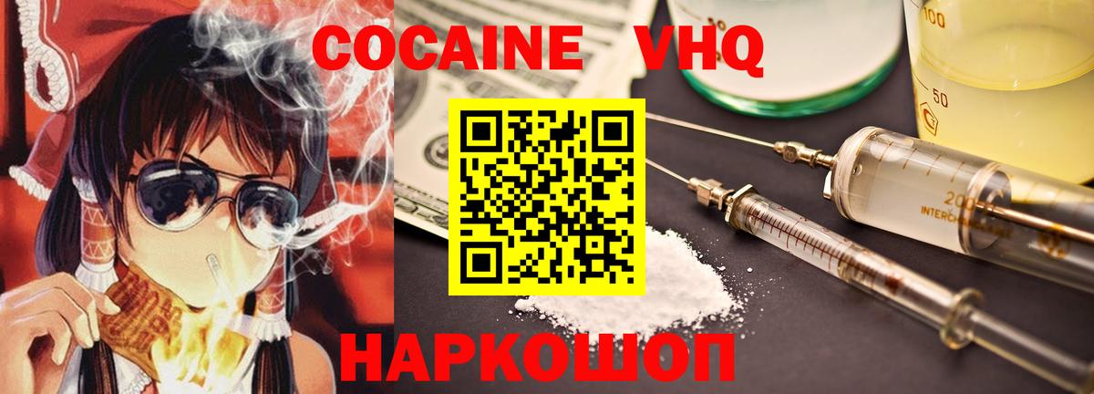 Cocaine Fish Scale  Кокаин  Вход с VPN  Лесной  КОКАИН VHQ 