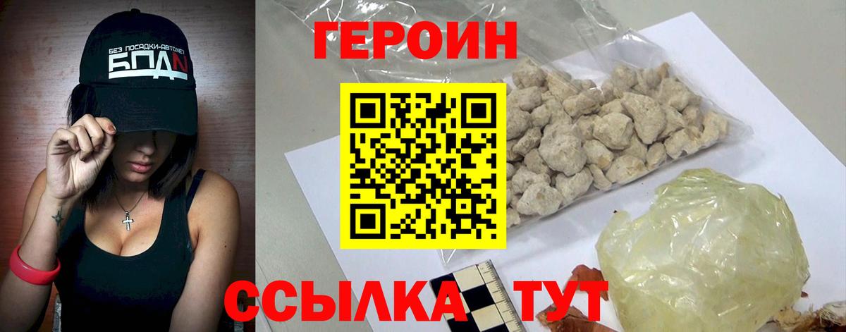 Лесной  ГЕРОИН герыч  Вход с VPN 