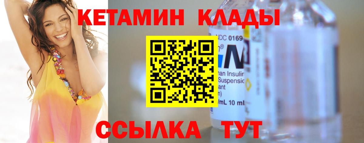Лесной  КЕТАМИН VHQ  Вход с VPN 