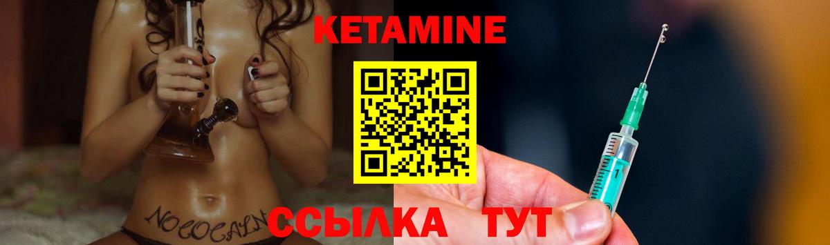 Кетамин ketamine Лесной