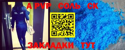 a pvp Кингисепп