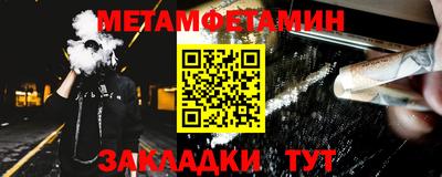 метамфетамин Канаш