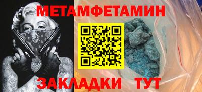 метамфетамин Кимры