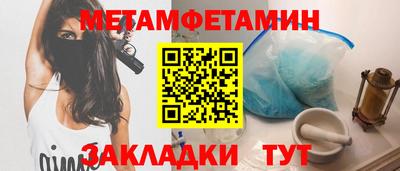 метамфетамин Канаш