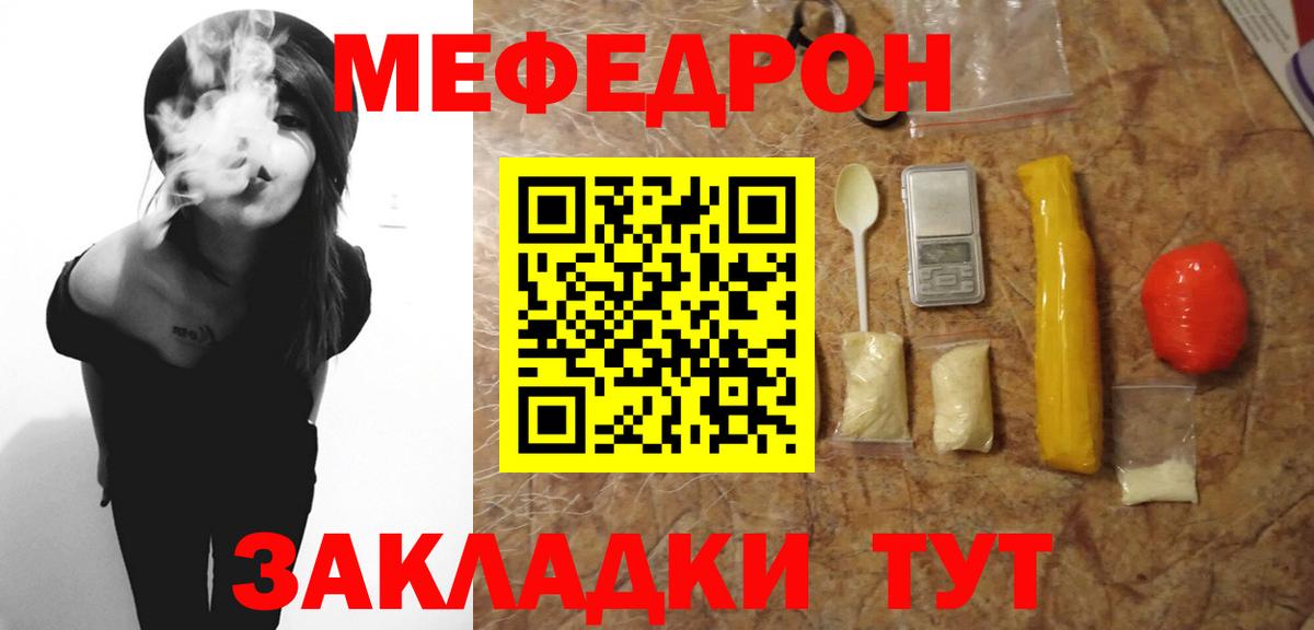 Меф кристаллы Лесной