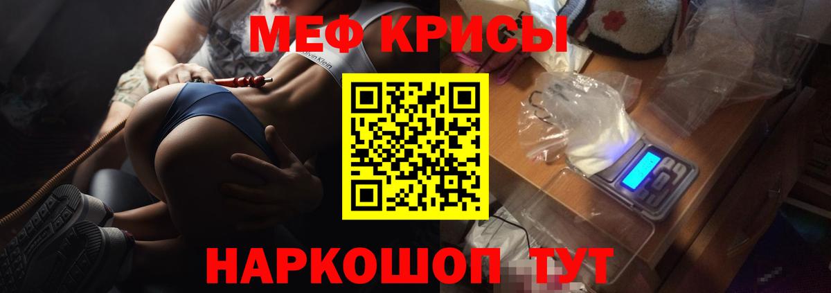МЕФ 4 MMC  Мефедрон  Лесной  Вход с VPN 