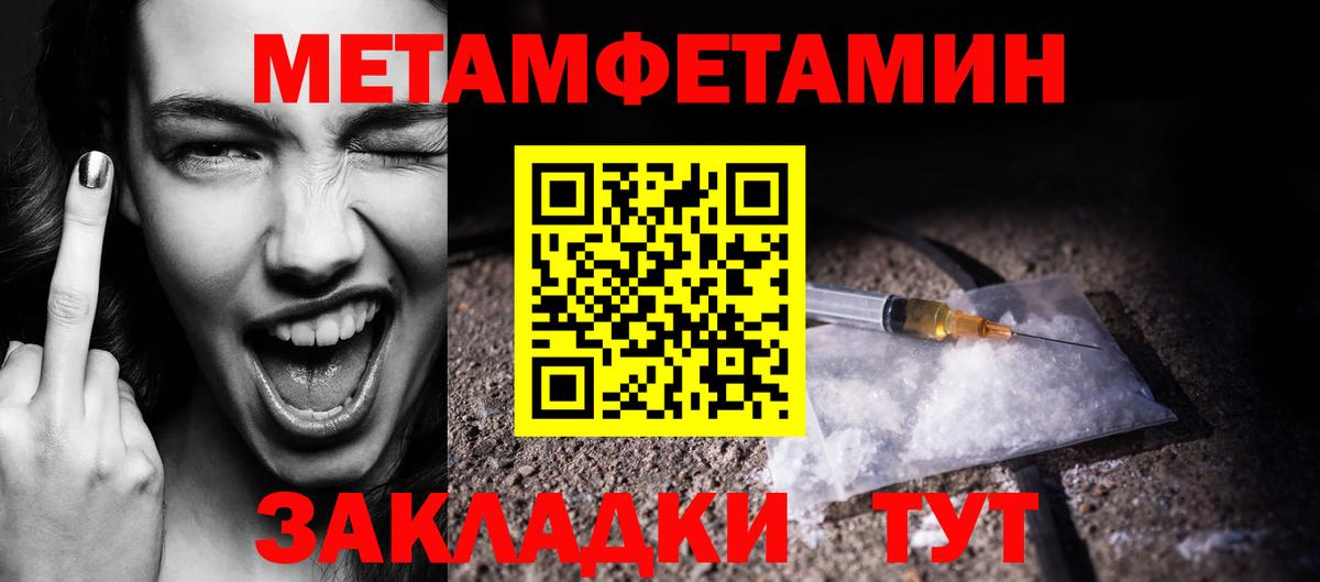 МЕТАМФЕТАМИН витя Лесной