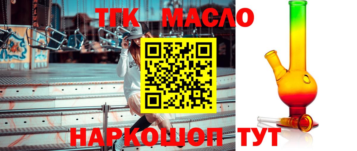 ТГК гашишное масло Лесной